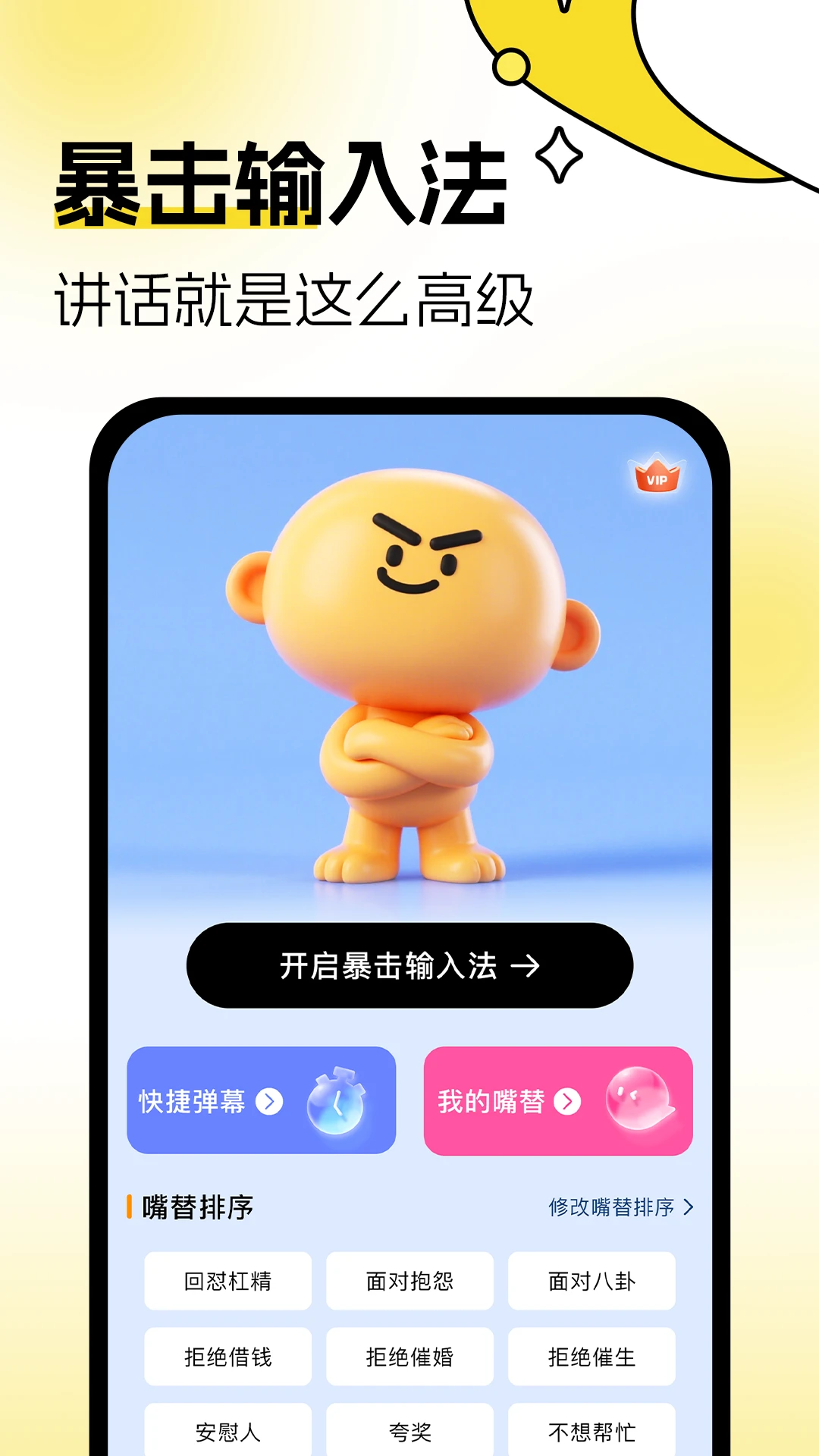 �������뷨1.0.4 ��������
