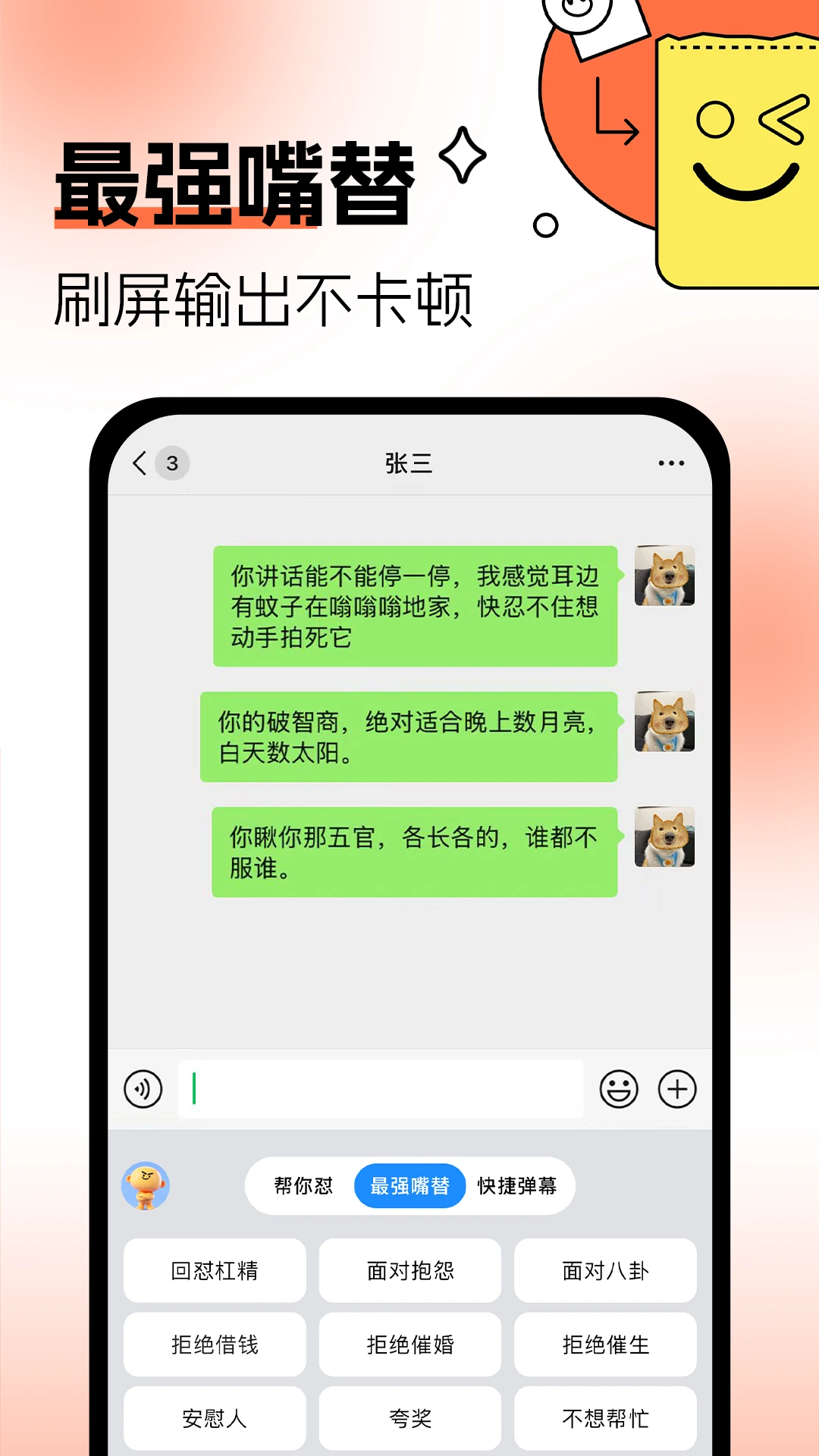 �������뷨1.0.4 ��������