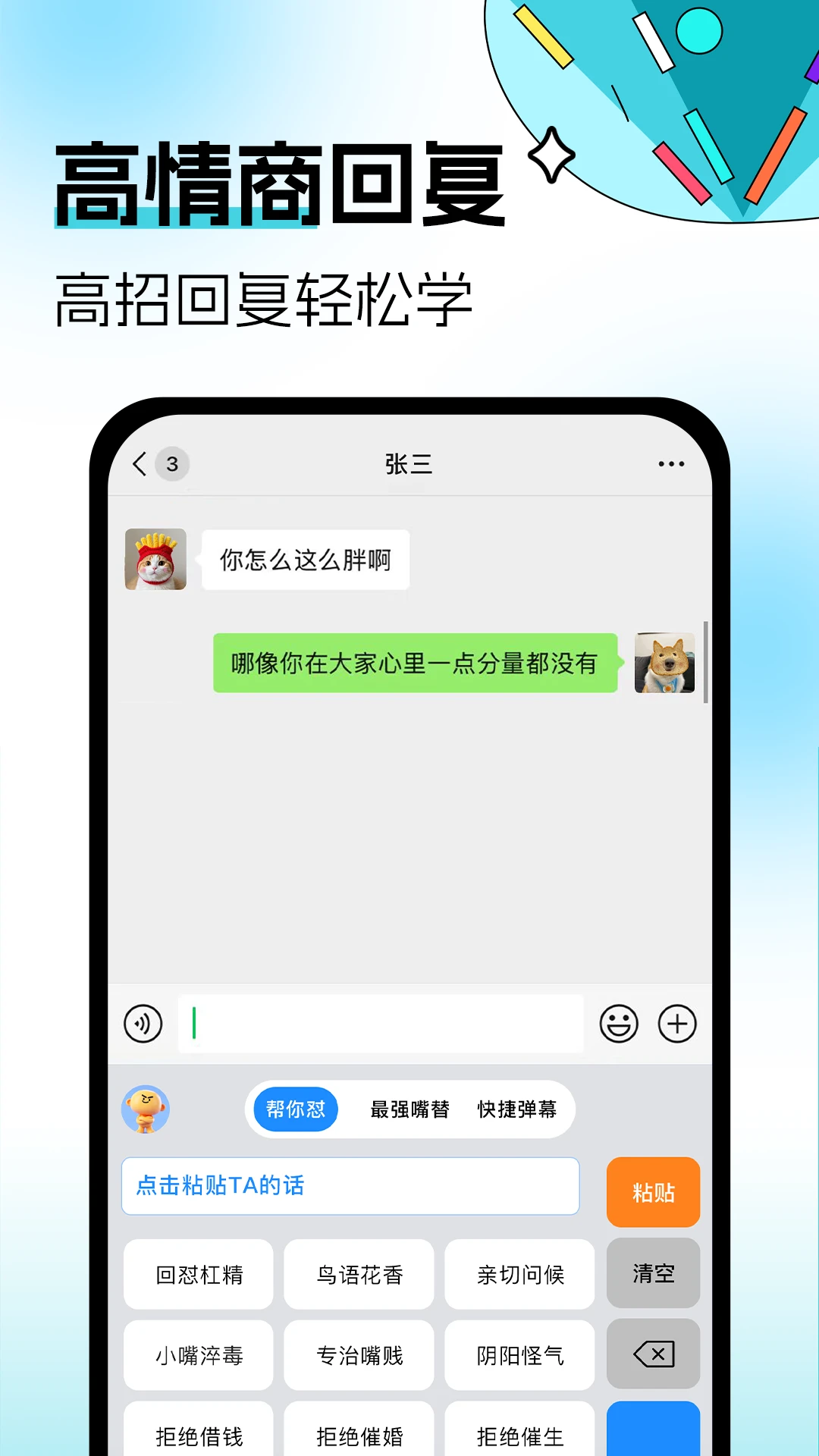 �������뷨1.0.4 ��������
