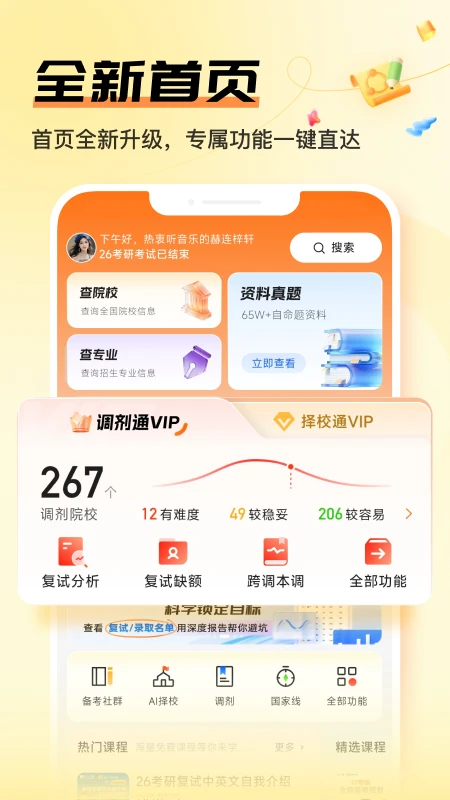 �Ͽ�1.3.7 ����ˢ������