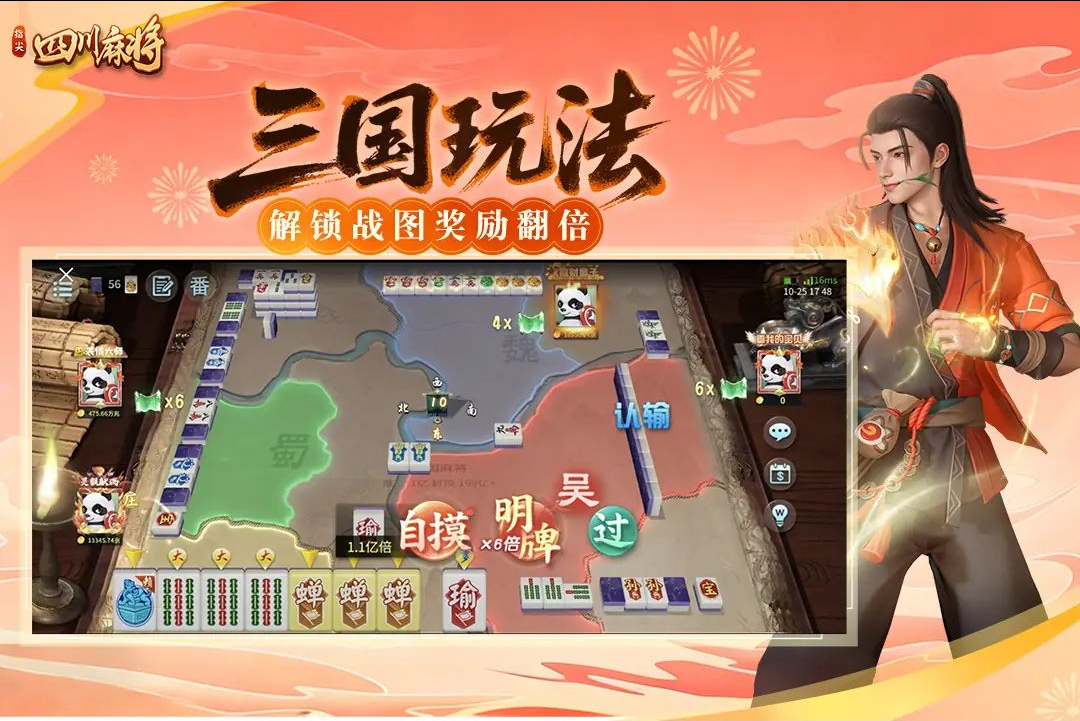 指尖四川麻将7.10.635 四川麻将 指尖四川麻将7.10.635 四川麻将