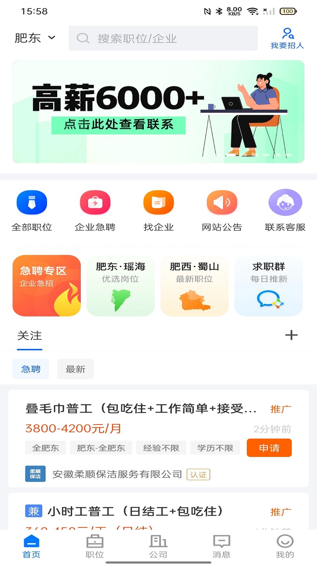 ��Ƹ��3.3.3 ��ְ��Ƹ����
