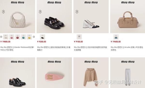 ����(MIU)Ʒ�Ʊ������Ʒ��ɫȫ������ͼ