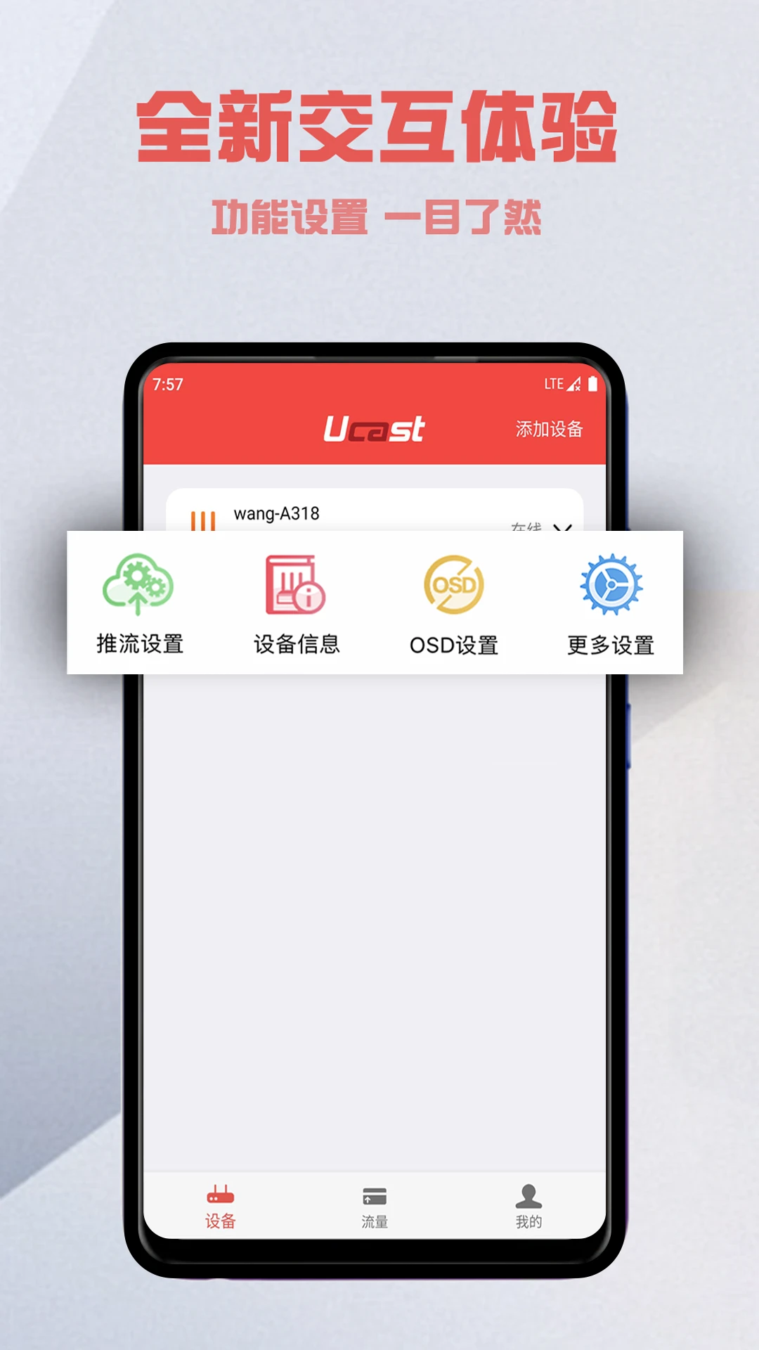 Ucast(�ſ�ֱ��)7.8.0 �ֻ�Ͷ������