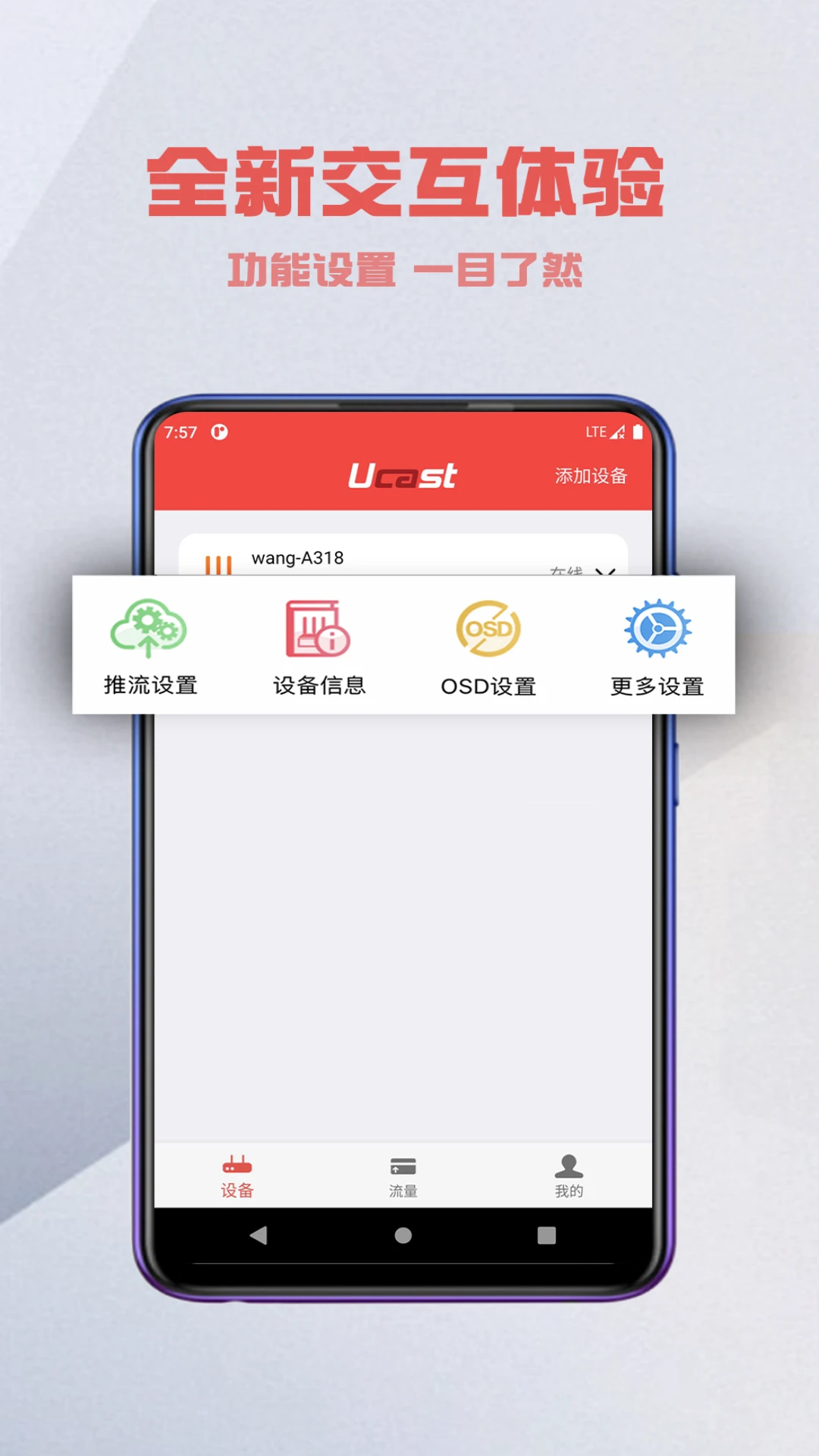 Ucast(�ſ�ֱ��)7.8.0 �ֻ�Ͷ������