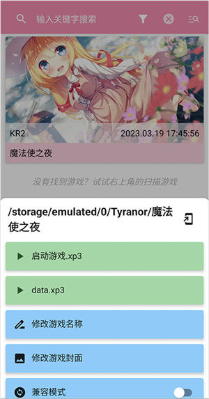 Tyranor Next ��׿�� ���п�