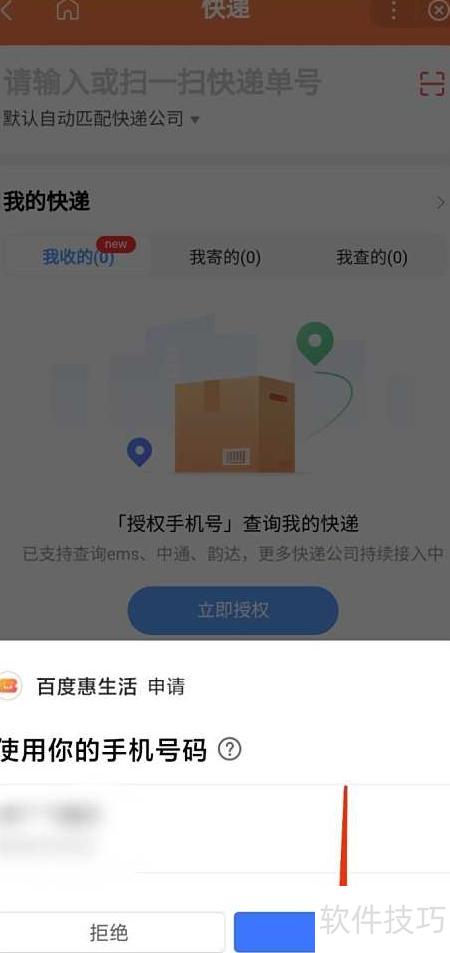 ��ݵ���������ѯ ���·��� �ֻ�����ͨ�� ����ʵʱλ�ò�ѯ��ͼ