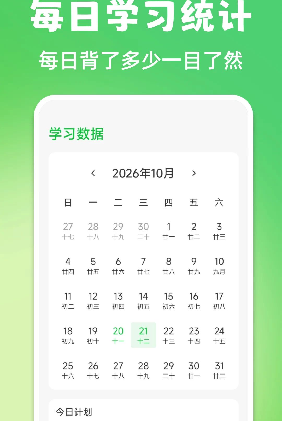 �ٴ�Ӣ��1.0.0 �����ʼǴ�