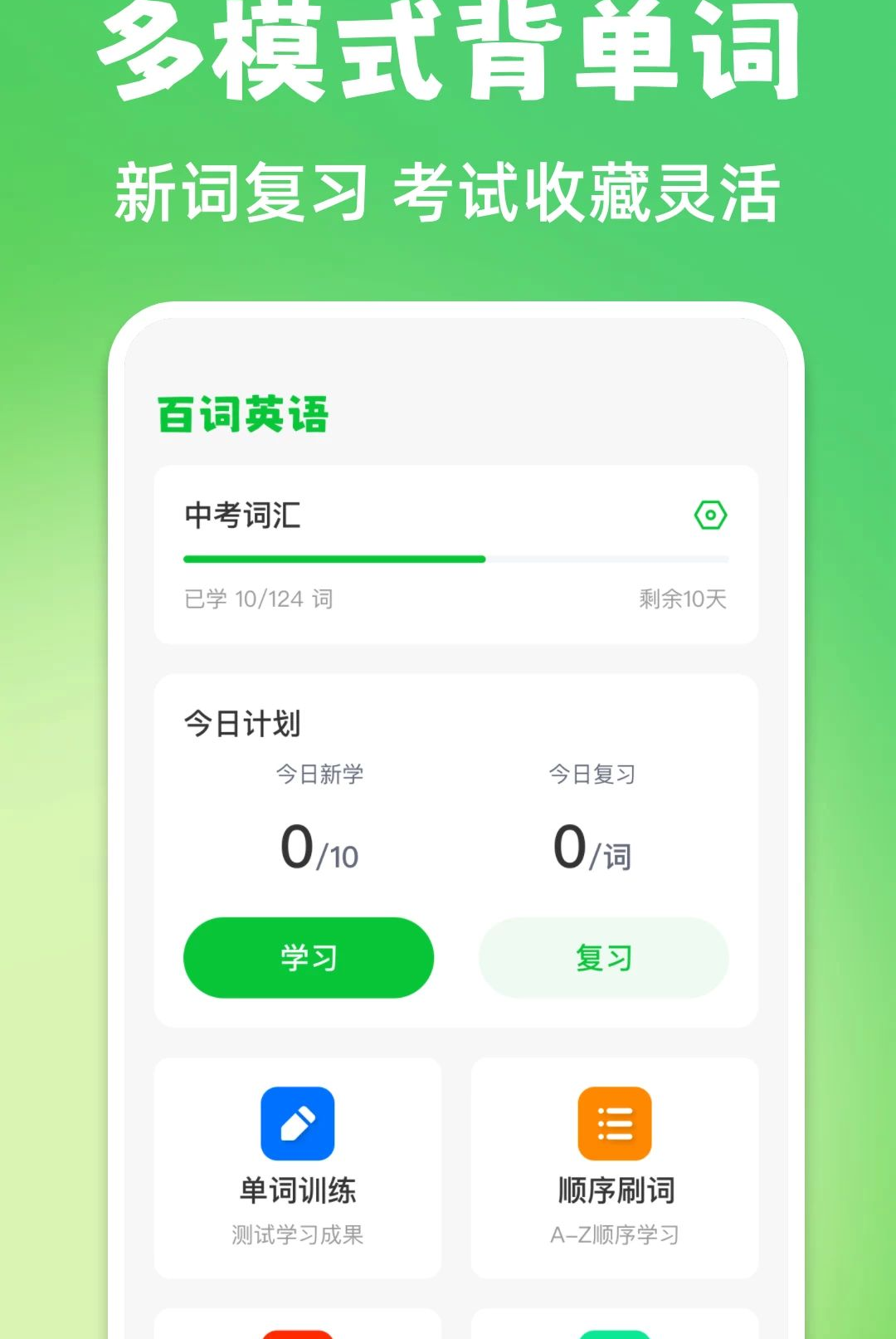 �ٴ�Ӣ��1.0.0 �����ʼǴ�