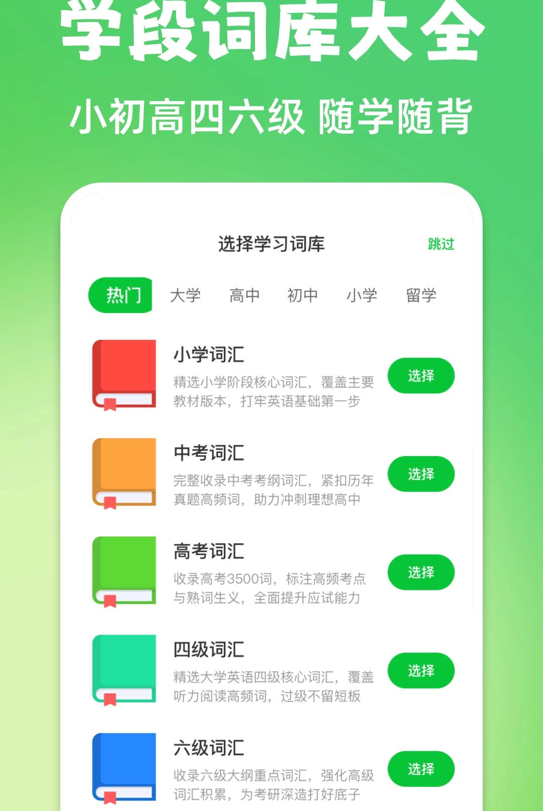 �ٴ�Ӣ��1.0.0 �����ʼǴ�