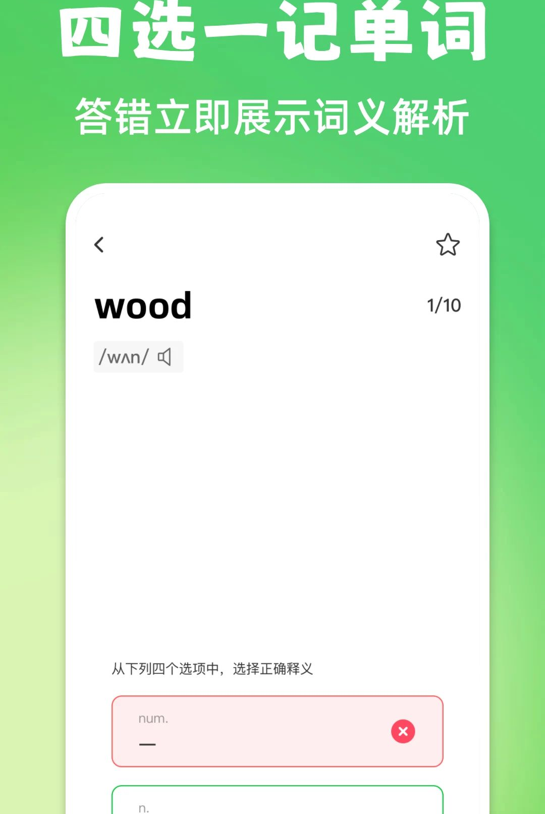 �ٴ�Ӣ��1.0.0 �����ʼǴ�