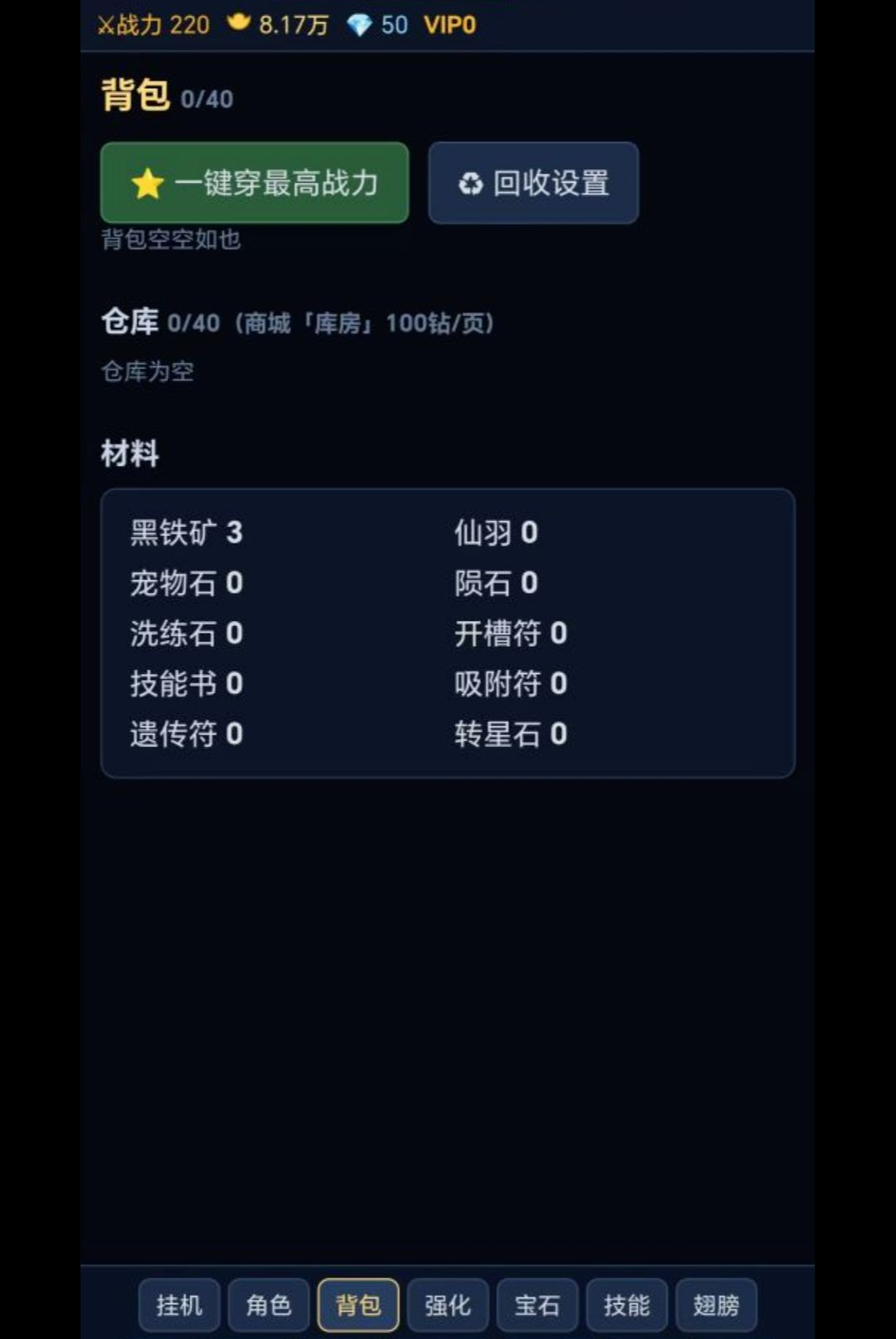 全面放置1.9.45 休闲放置助手 全面放置1.9.45 休闲放置助手
