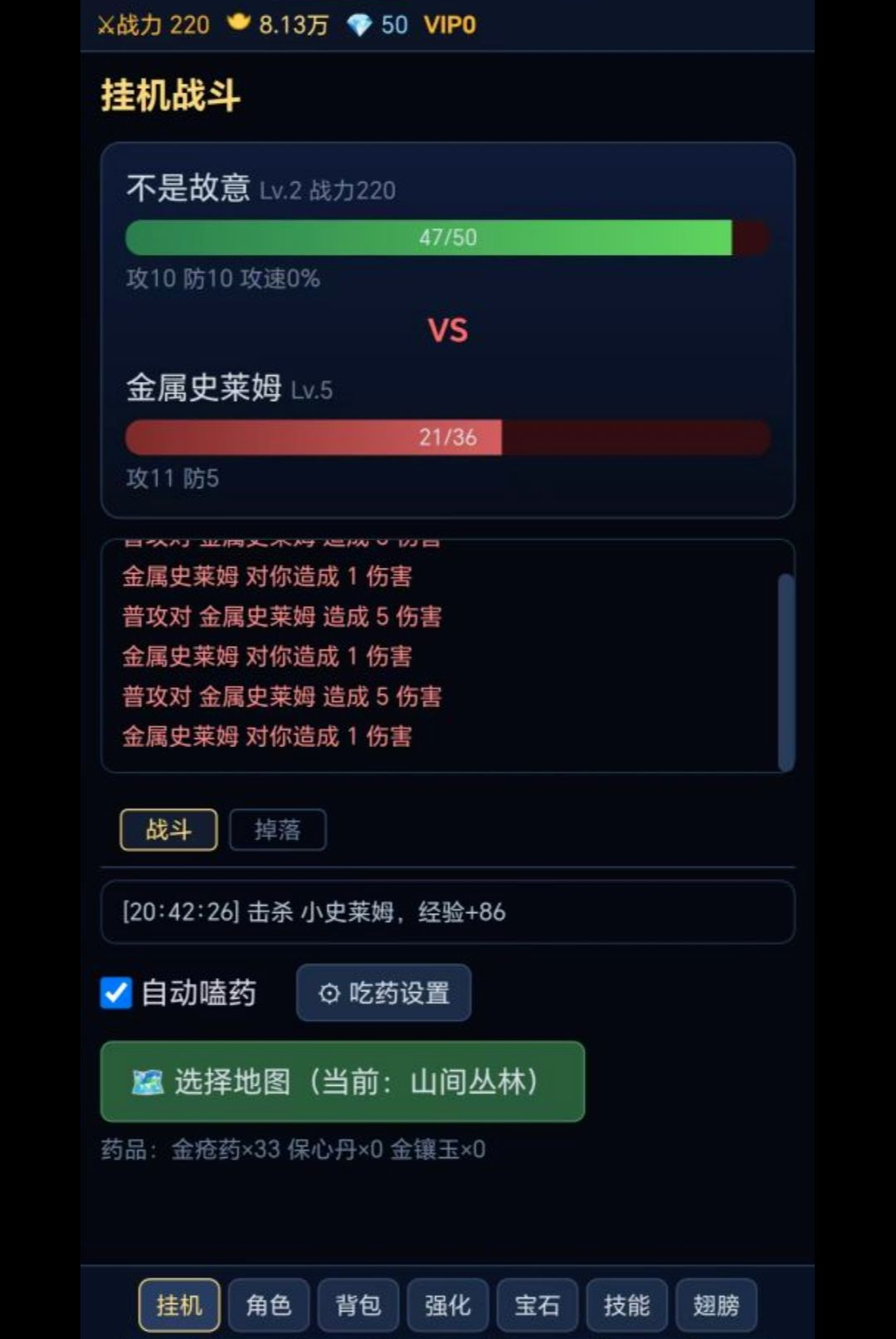 全面放置1.9.45 休闲放置助手 全面放置1.9.45 休闲放置助手