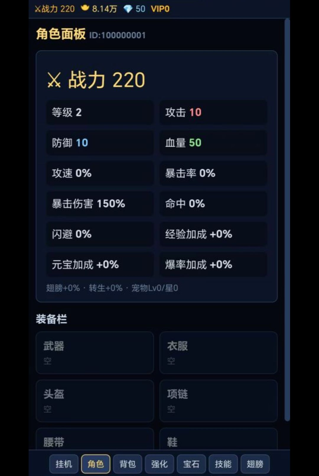 全面放置1.9.45 休闲放置助手 全面放置1.9.45 休闲放置助手