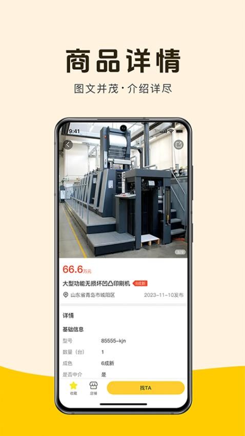 �����Ŷ����豸 ��׿�� �豸��������