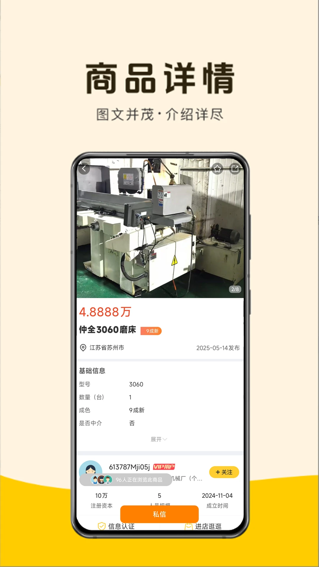 �����Ŷ����豸4.6.0 �����豸����