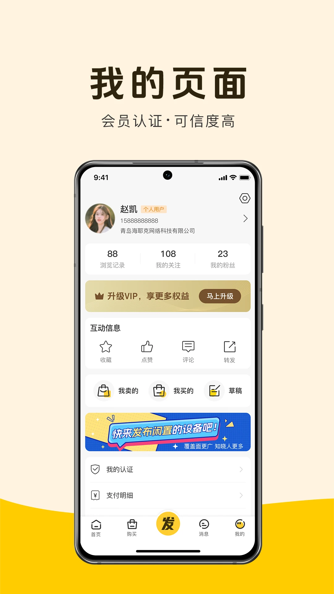 �����Ŷ����豸4.6.0 �����豸����