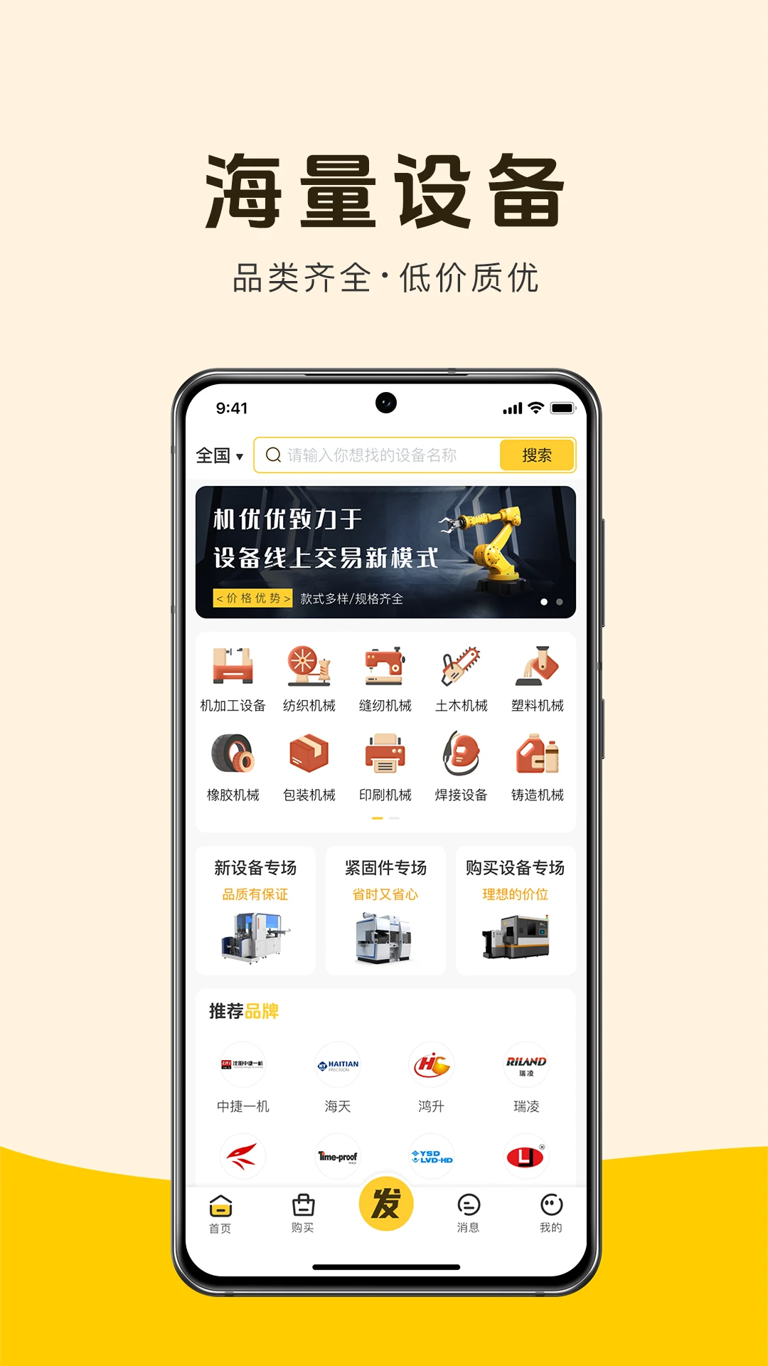 �����Ŷ����豸4.6.0 �����豸����