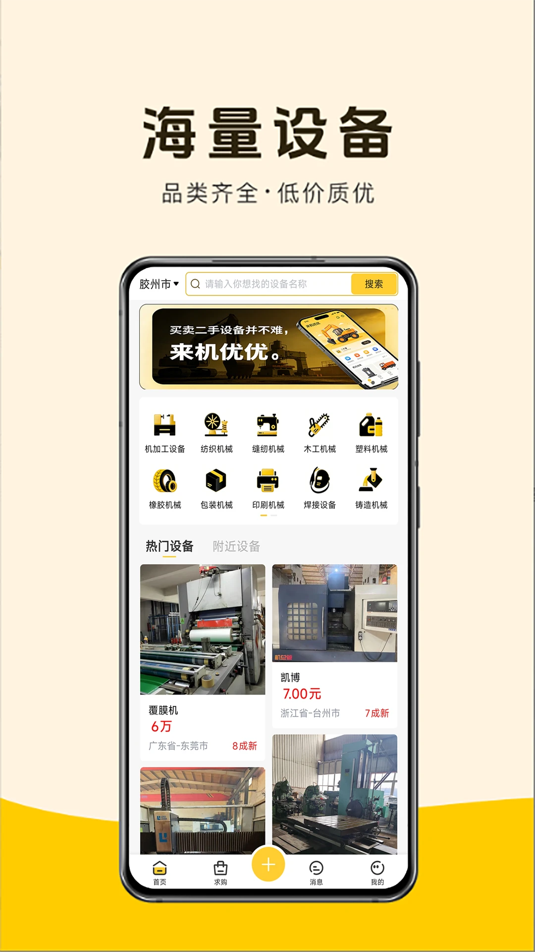 �����Ŷ����豸4.6.0 �����豸����