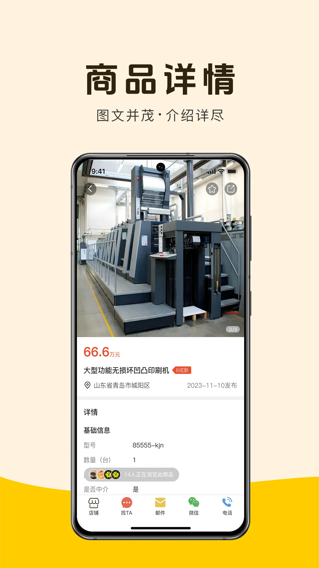 �����Ŷ����豸4.6.0 �����豸����