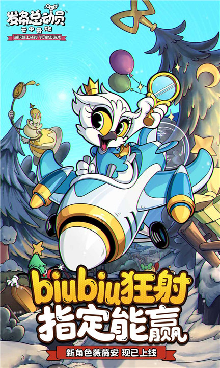 发条总动员13.1.36.3677 休闲竞技手游 发条总动员13.1.36.3677 休闲竞技手游