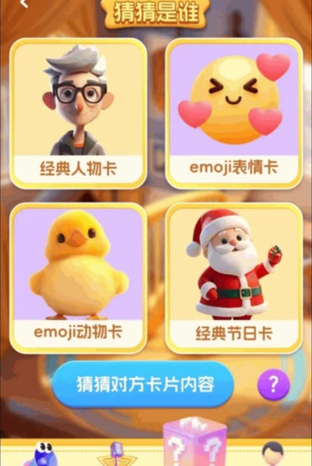 经典猜歌王1.0.0 趣味猜歌 经典猜歌王1.0.0 趣味猜歌
