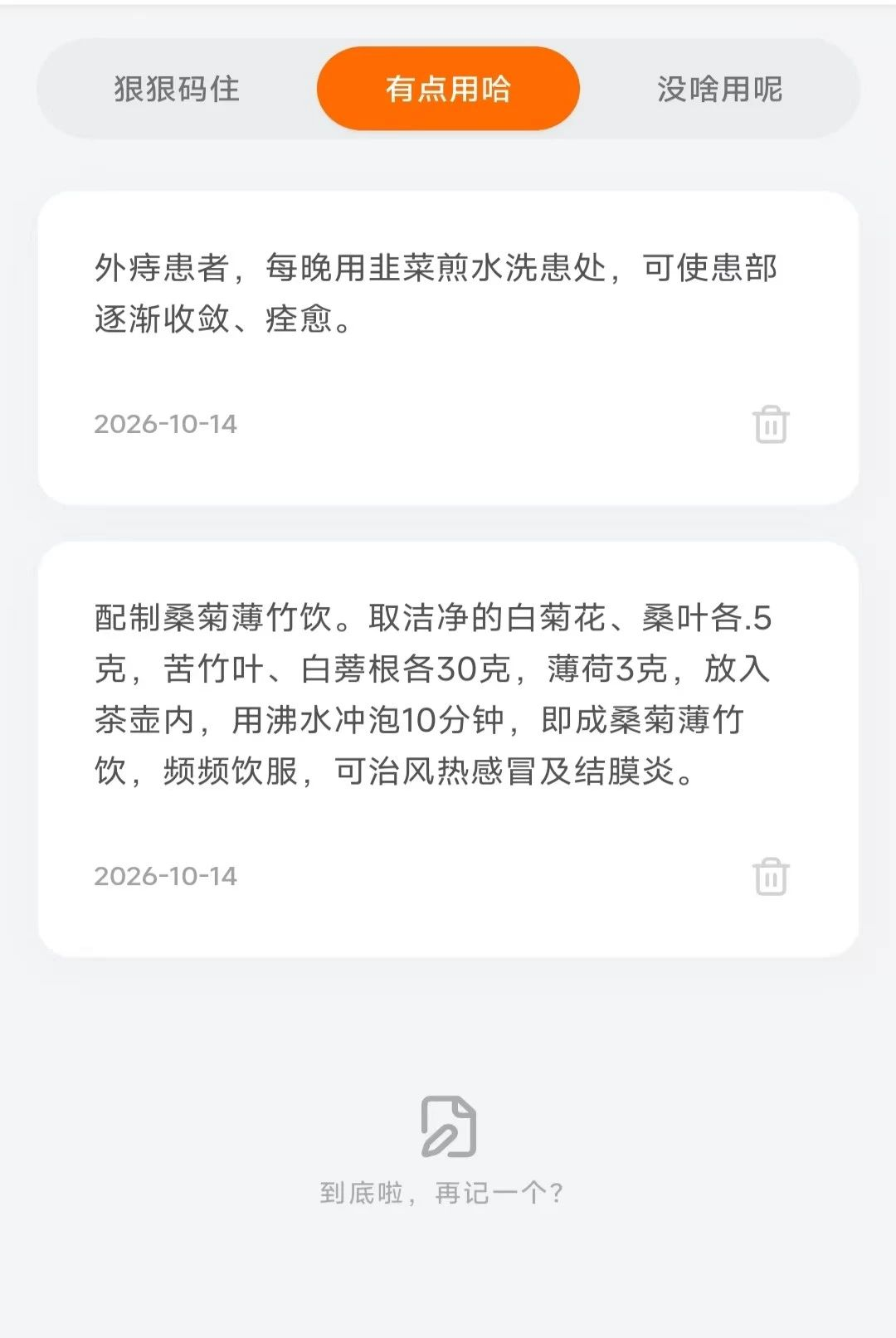 ��ʶϲ�˳�3.4.7.2 �����������