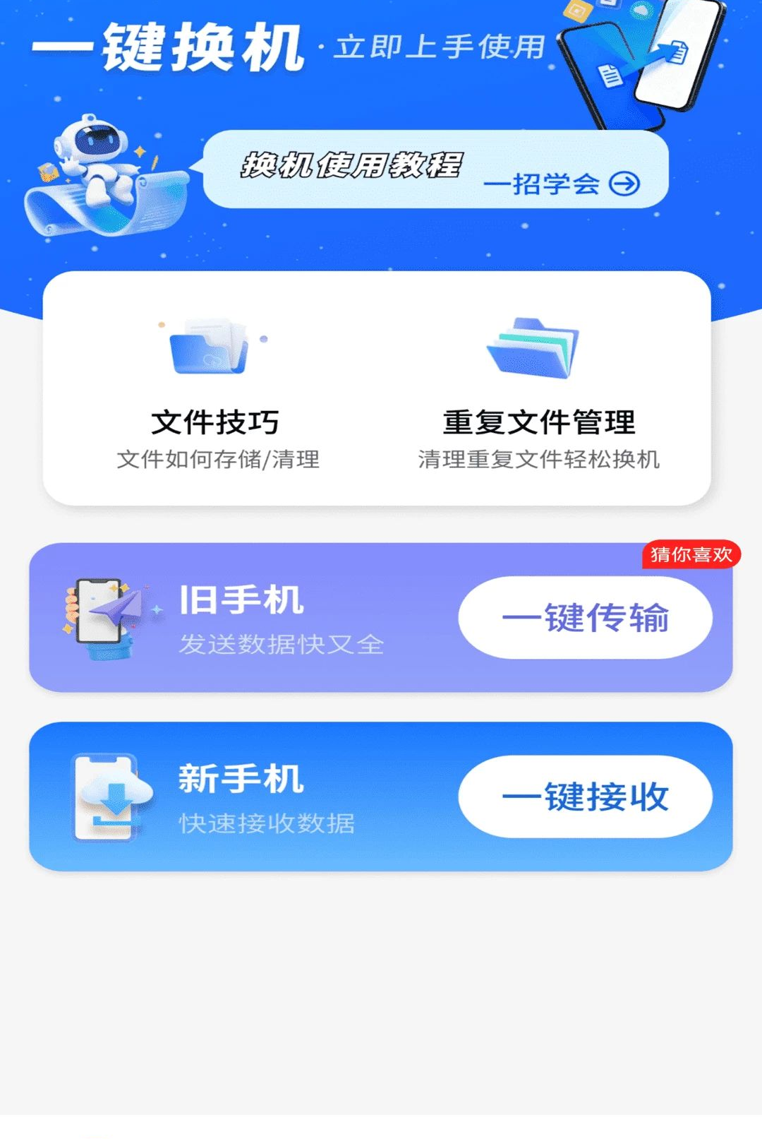 ���������ļ�����1.0.01.00 �ֻ���������