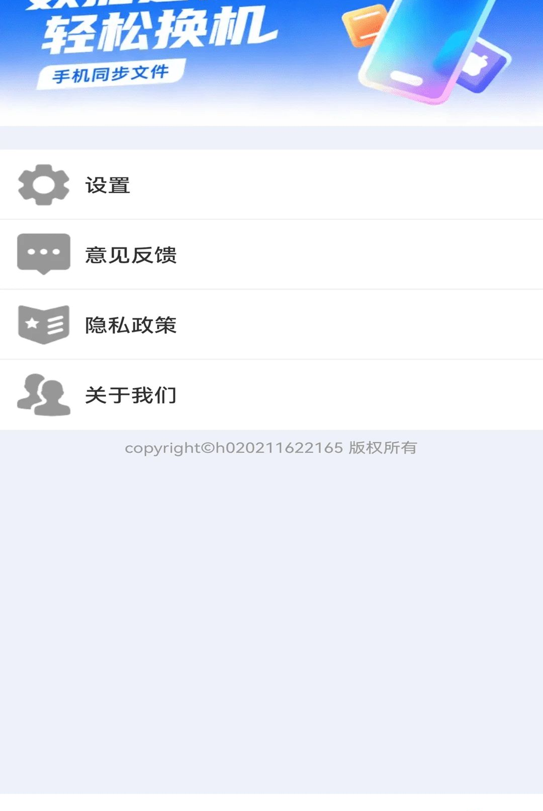���������ļ�����1.0.01.00 �ֻ���������