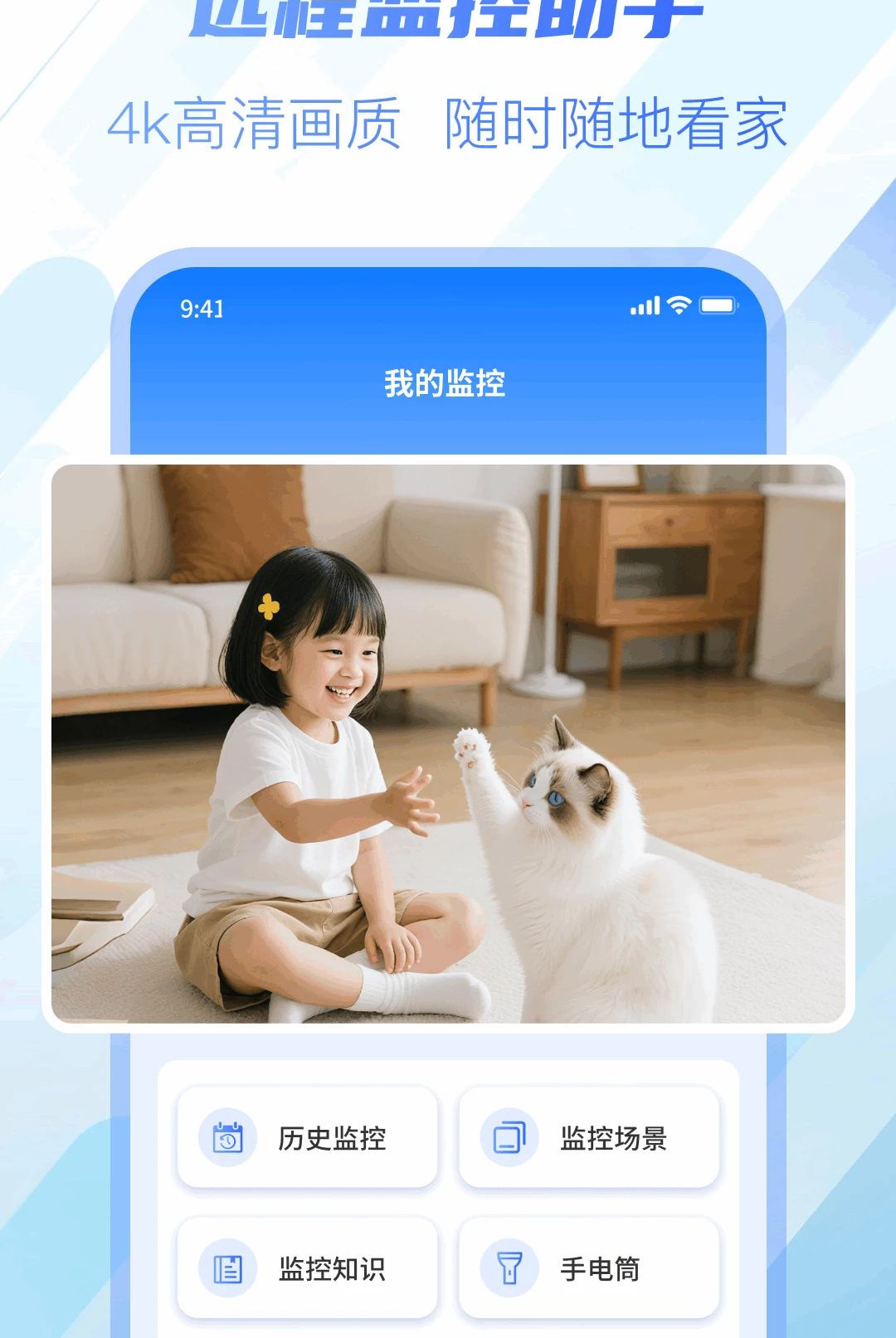 ����ֻ�Զ�̼������1.0.0 Զ�̿�������