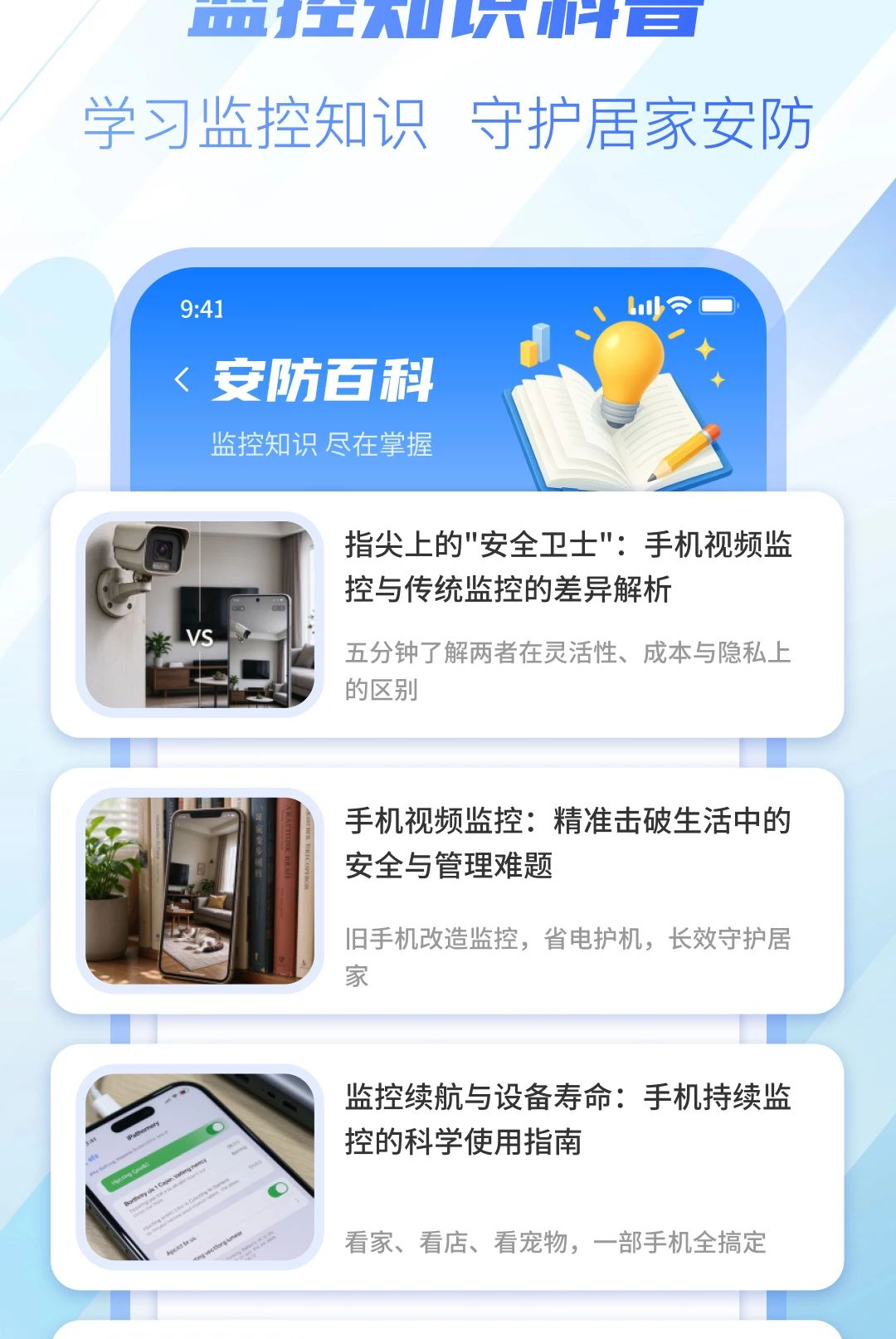 ����ֻ�Զ�̼������1.0.0 Զ�̿�������