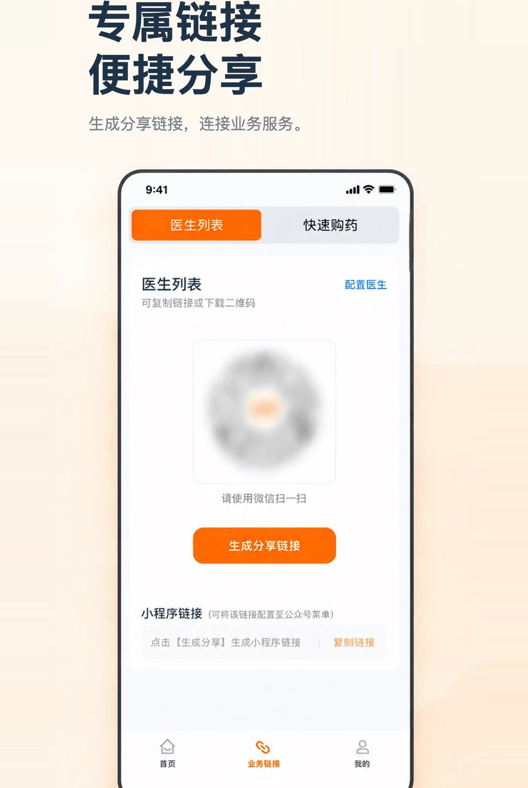 ҽ��ҵ���1.0.0 �ƶ�ҽ�ư칫