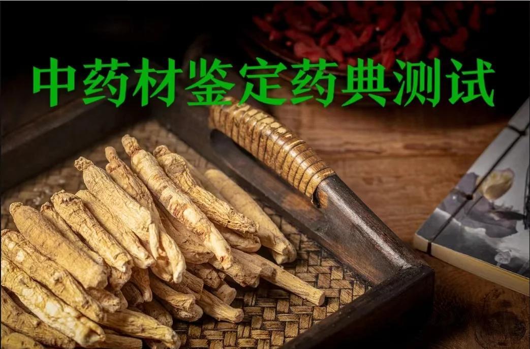 联森中药 药材品质 中药调理 真实评测 配图