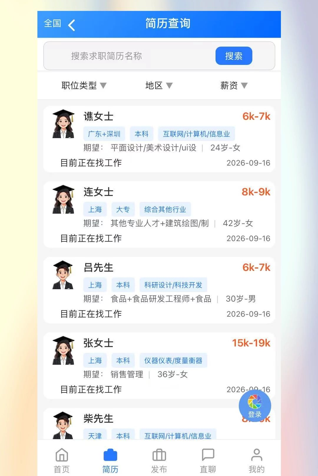 ��Ƹ��1.0.2 ��ְ��Ƹ����