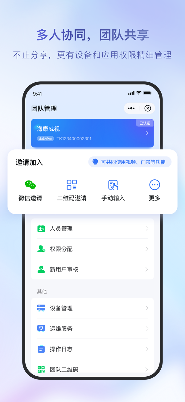 ��������ͨ��׿���豸���������ͼ