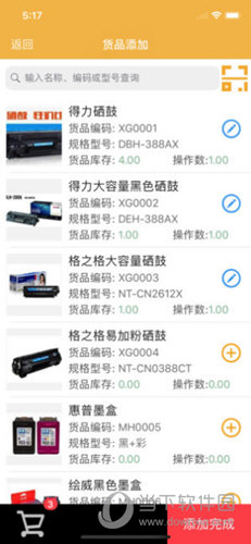 �����Ʋֿ���� ɨ������ ����¼�� ��������ʵ��