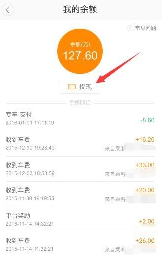 ˾����㳵��Ǯ�����ְ󿨵���ҳ��