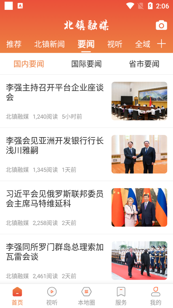 ������ý �ֻ��鿴������Ѷ ʹ�ó�����ͼ