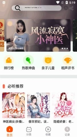 ��ݮ�������°氲װ��ɺ�����벥�����ý���