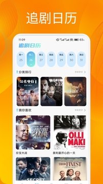 追剧达人2026最新版下载安装v1.10 安卓版 追剧达人2026最新版下载安装v1.10 安卓版