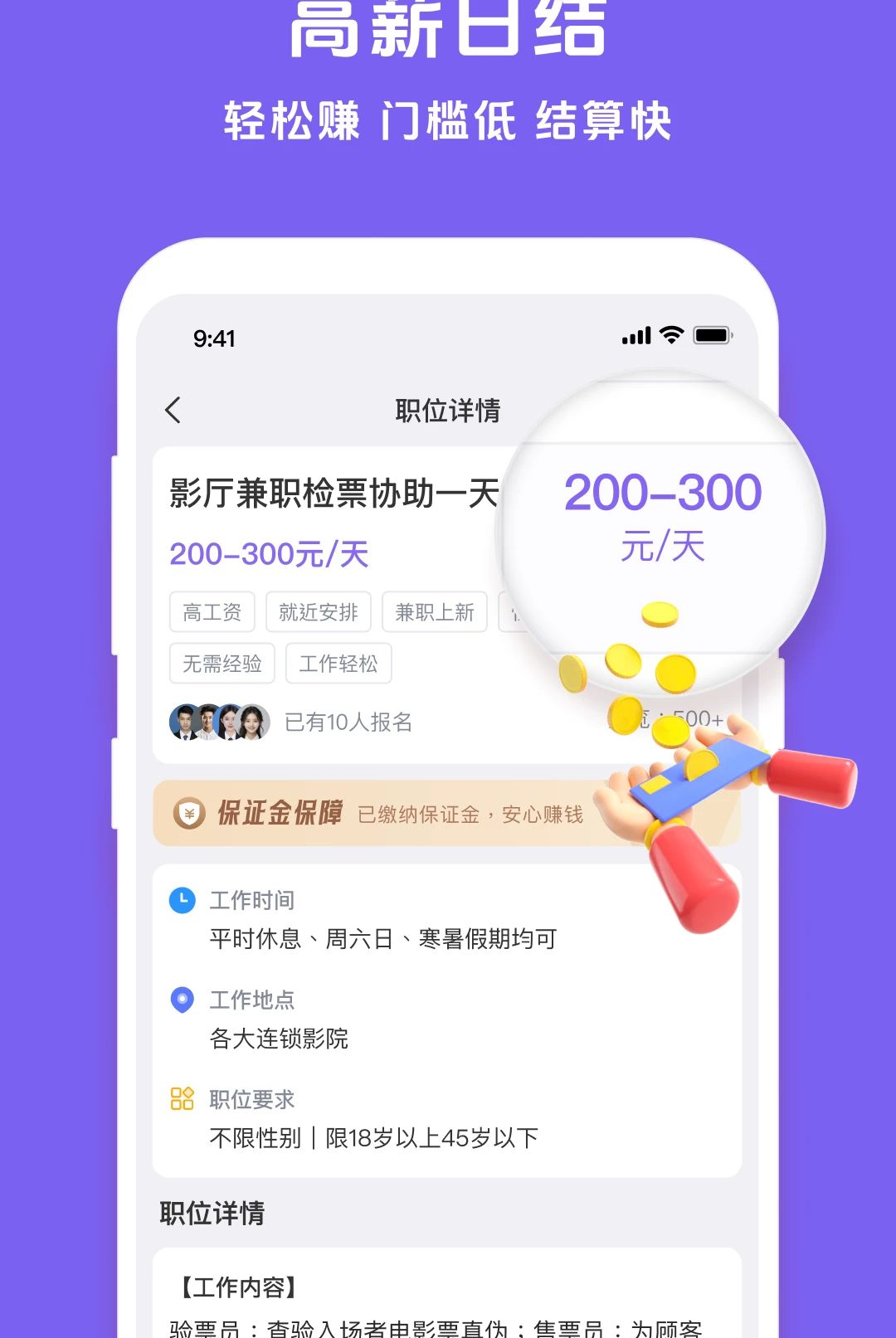 �㹤��ҵ1.5.6 ��ְ�ӵ�