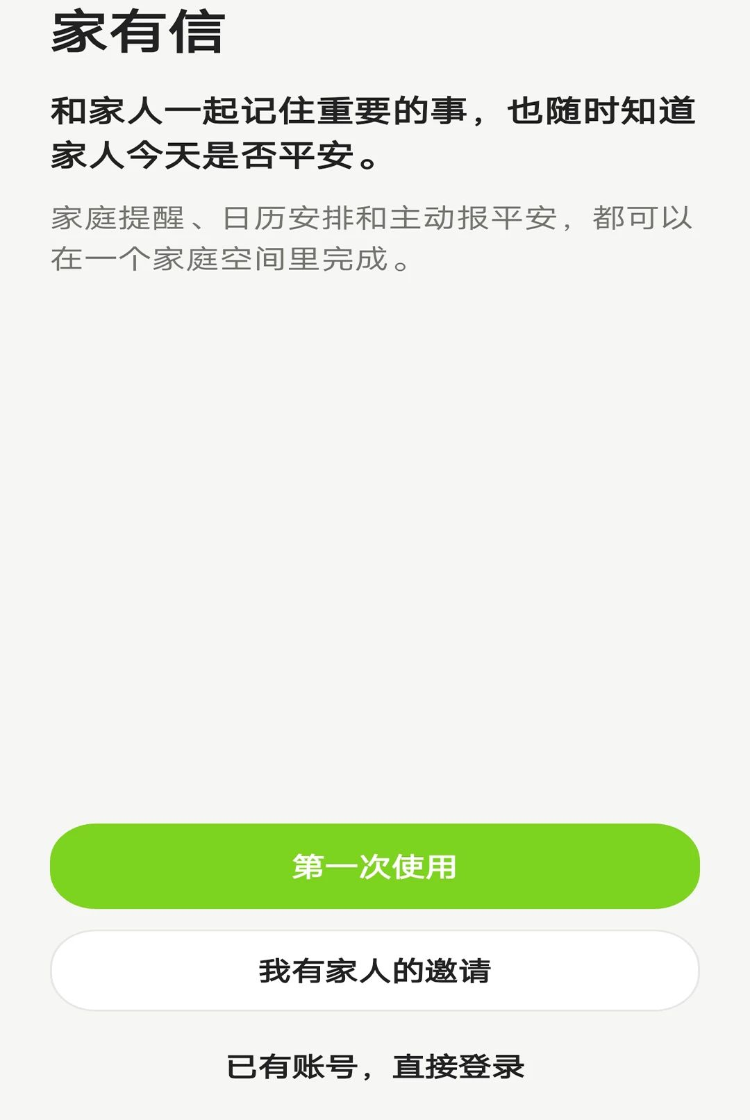 ������1.3.5 ��ͥͨѶ¼