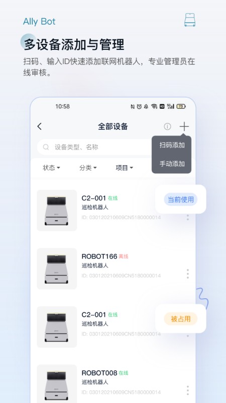 AllyBot�����������ó�����ʹ�ý���ʾ��