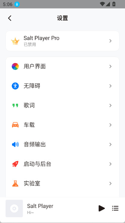 Salt About ��׿�� ���湦��չʾͼ