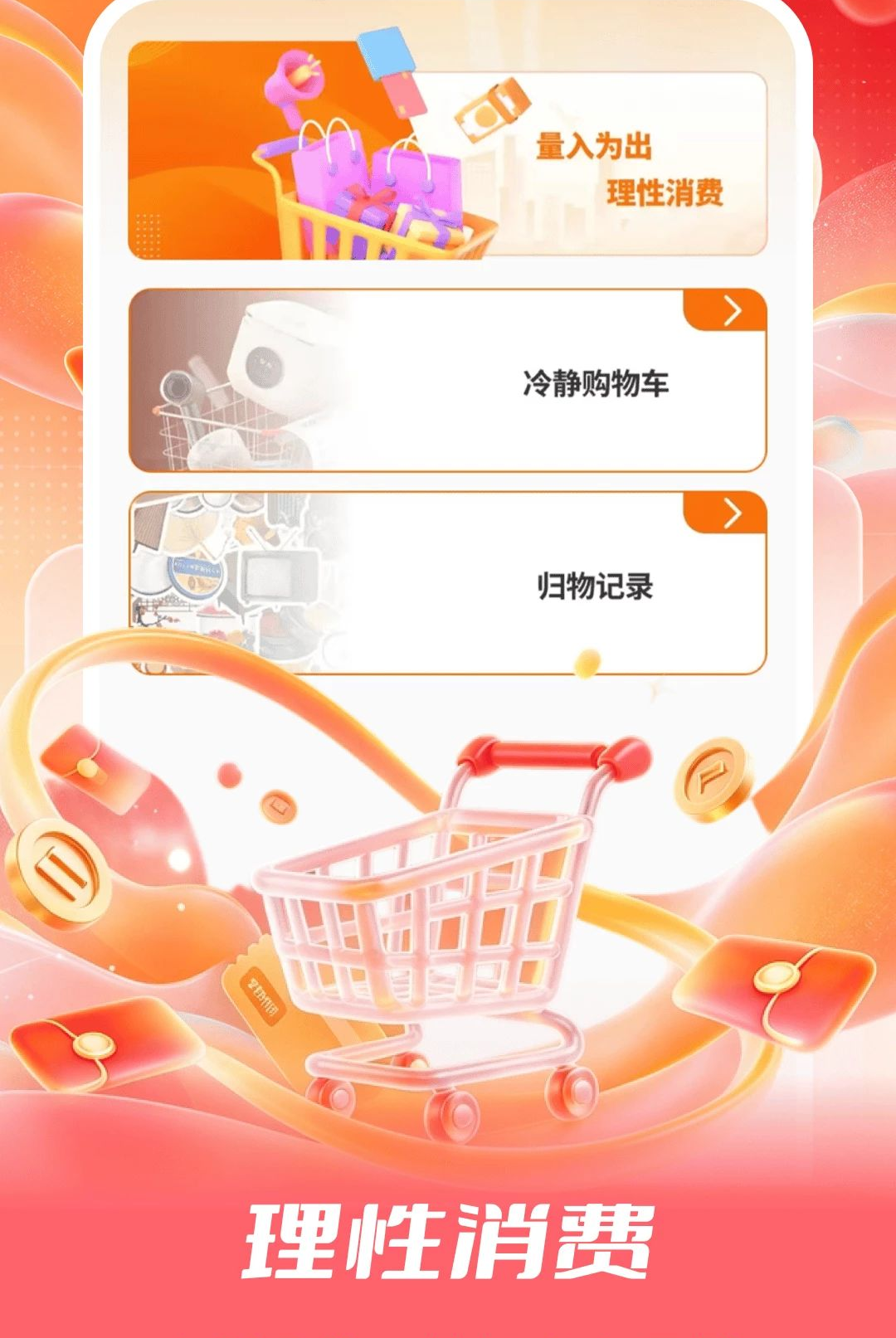 ��ȯ�Żݻ�ʡ��1.0.2 ��ȯ����ʡǮ