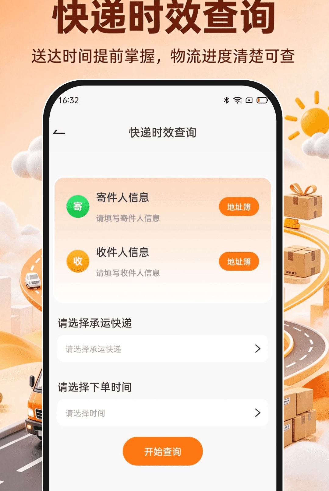 ���ȡ��������ѯ1.0.1 ��ݰ�����ѯ