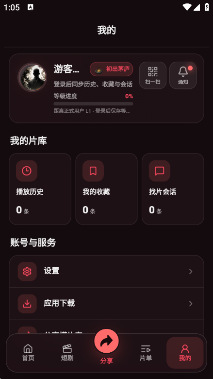����ӰԺ1.2.2 �ֻ���Ӱ