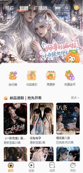 甜橘剧场安卓版免费下载安装v2.0.5 手机版 甜橘剧场安卓版免费下载安装v2.0.5 手机版