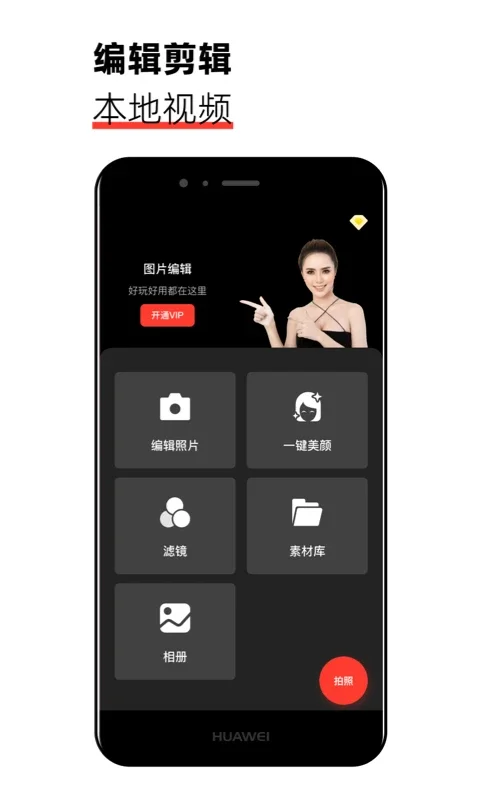 è����Ƶapp�ٷ��������ذ�װv1.2.6 ���°�