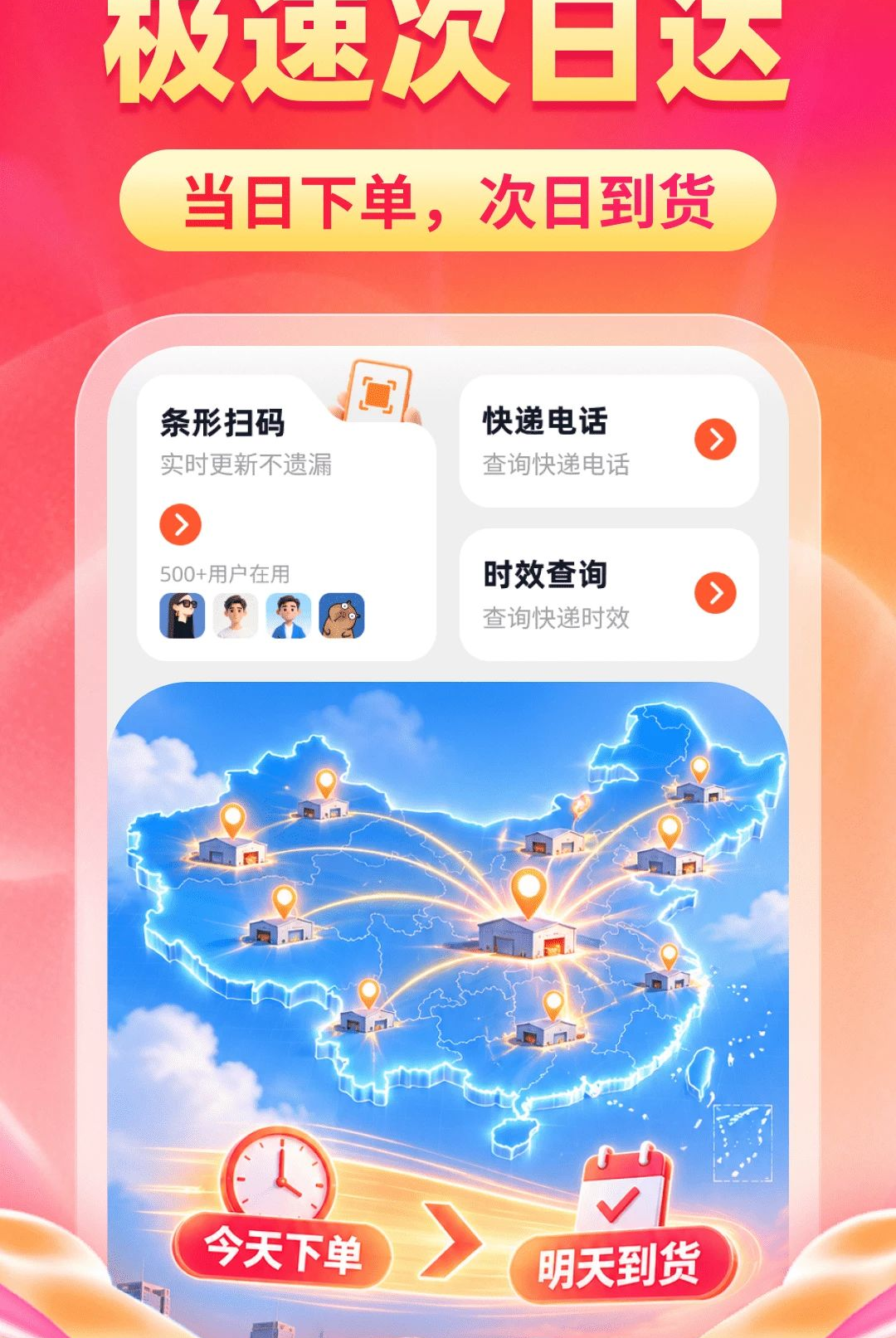 ����ƽ��С��Ʒ����1.0.1 ����ѡƷ����